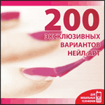    . 200   - (Jewel)