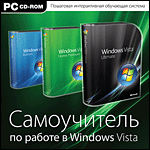     Windows Vista (Jewel)