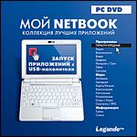  Netbook PC-DVD (Jewel)