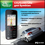 CityGuide Lite  Symbian (Jewel)