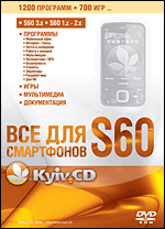    S60 2009 PC-DVD (DVD-box)