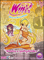 WINX Club ( )  .  8.    DVD-video (Digipack)