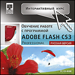  . Adobe Flash Professional CS3.   (Jewel)