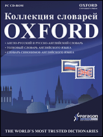   Oxford (Box)