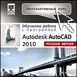  . Autodesk AutoCAD 2010.   (Jewel)