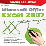-. Microsoft Office Excel 2007 (Jewel)