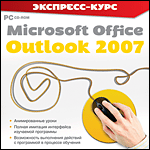 -. Microsoft Office Outlook 2007 (Jewel)