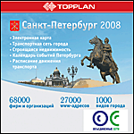 Top Plan. - 2008 (Jewel)