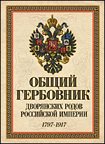       1797-1917. (DVD-box)