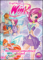 WINX Club ( )  .  18.    .   DVD-video (DVD-box)