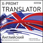 X-Promt Translator.  (Jewel)