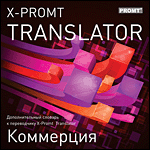 X-Promt Translator.    (Jewel)