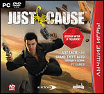  . Just Cause PC-DVD (Jewel)