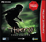  . Thief 3.   PC-DVD (Jewel)