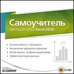 Eplay  Microsoft Office Excel 2010 (Jewel)
