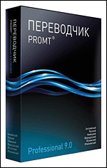 PROMT Professional 9.5  (BOX)