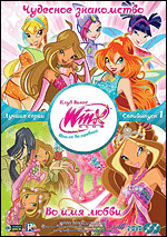 WINX CLUB ( )  .   1 DVD-video (DVD-box)