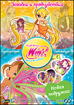 WINX CLUB ( )  .   8 DVD-video (DVD-box)