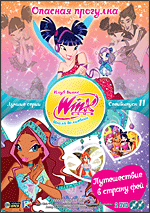 WINX CLUB ( )  .   11 DVD-video (DVD-box)