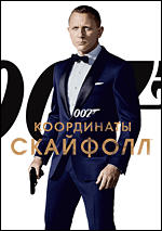 007:  "" DVD-video (DVD-box)