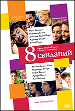 8  DVD-video (DVD-box)