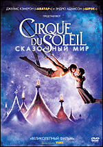 Cirque du Soleil:   DVD-video (DVD-box)