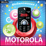  2. Motorola (Jewel)
