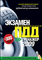  .       2009 PC-DVD (DVD-box)