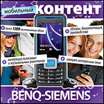  . Benq-Siemens (Jewel)