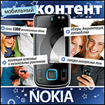  . Nokia (Jewel)