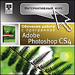  . Adobe Photoshop CS4 (Jewel)