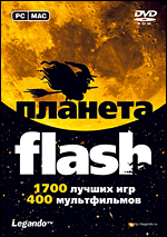  Flash PC-DVD (DVD-box)