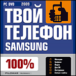   Samsung PC-DVD (Jewel)