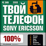   Sony Ericsson PC-DVD (Jewel)