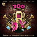 200 DJ .     (Jewel)