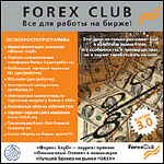 Forex Club.     .  3.0 (Jewel)