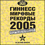 iDVD. .   2005 PC-DVD (Jewel)