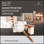 DS 3D    (Jewel)