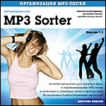 MP3 Sorter 1.2 (Jewel)