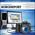 RoboImport 1.2.       - (Jewel)