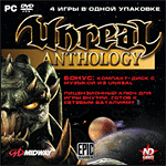 Unreal Anthology PC-DVD (Jewel)