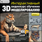    3D-.  1 PC-DVD (Jewel)