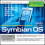    Symbian OS. Collection 2008 PC-DVD (Jewel)