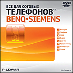     4.0. Benq-Siemens PC-DVD (Jewel)