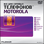     4.0. Motorola PC-DVD (Jewel)