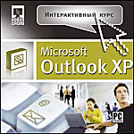   Microsoft Outlook XP (Jewel)