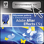 . Adobe After Effects CS3 (Jewel)