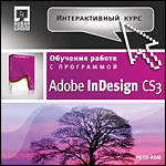  . Adobe InDesign CS3 (Jewel)