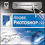  . Adobe Photoshop CS3 (Jewel)