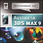  . Autodesk 3D Max 9 (Jewel)